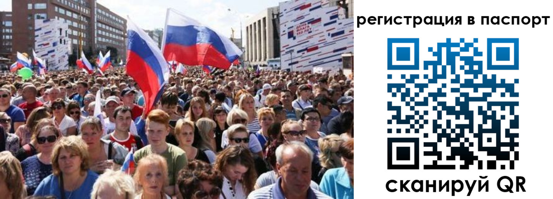 временная регистрация недорого в Амурской области