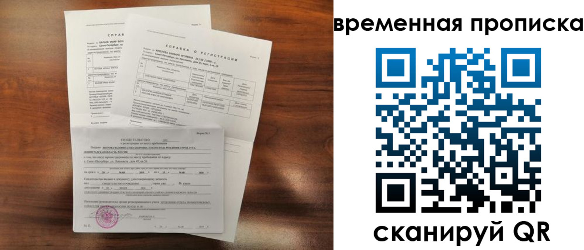 прописка от собственника в Амурской области