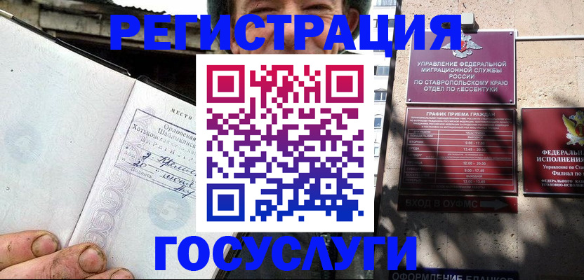 прописка поиск в Амурской области