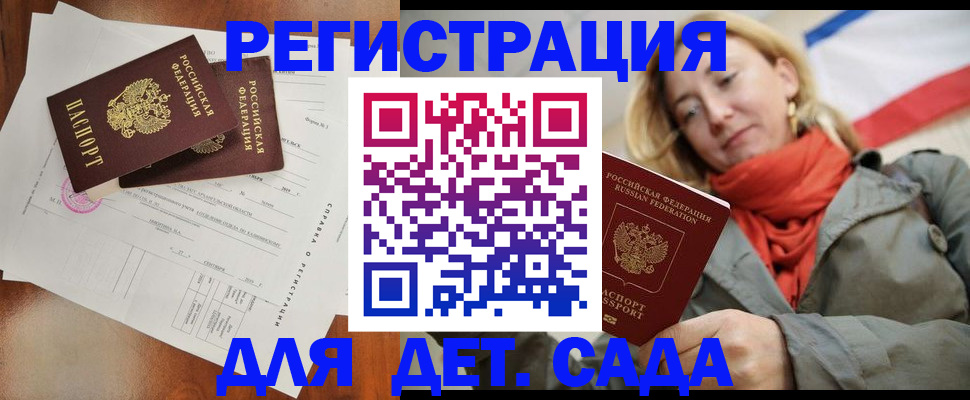 временная регистрация госуслуги в Амурской области