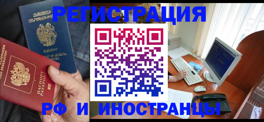 прописка для кредита в Амурской области