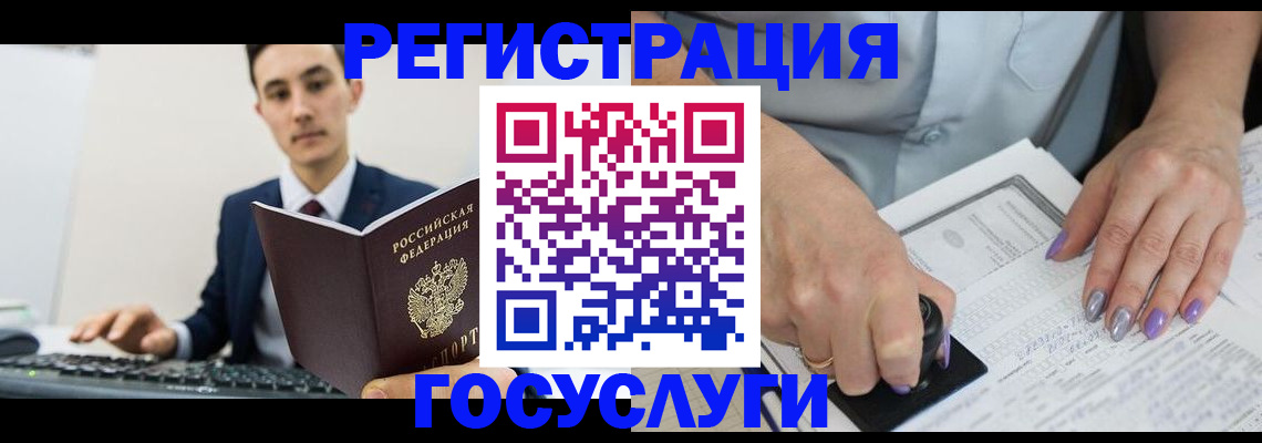 прописка от собственника в Амурской области