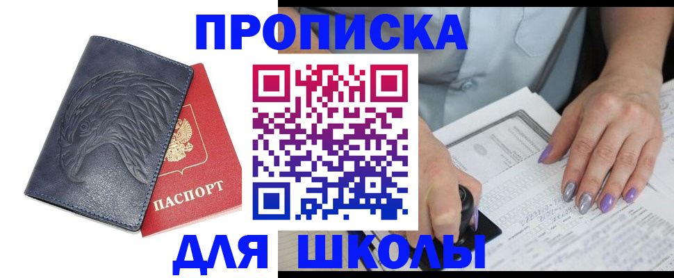 временная регистрация поиск в Амурской области